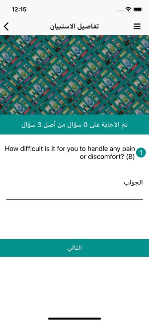 Balancecure Questionnaire(圖5)-速報App