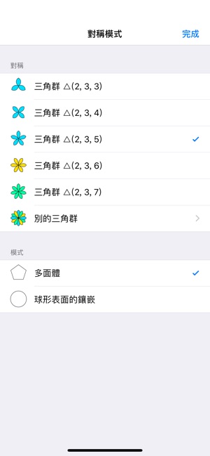 萬花鏡(圖6)-速報App