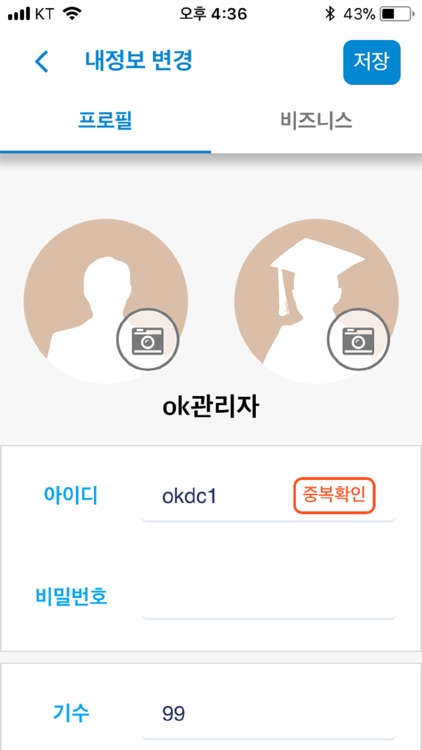 국민대학교 해공지도자