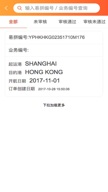 易拼网 screenshot-3