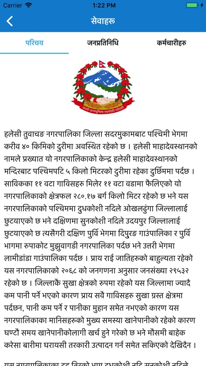 हलेसी तुवाचुङ नगरपालिका