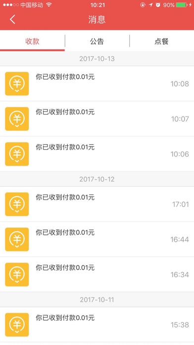 飞券生活 screenshot 4