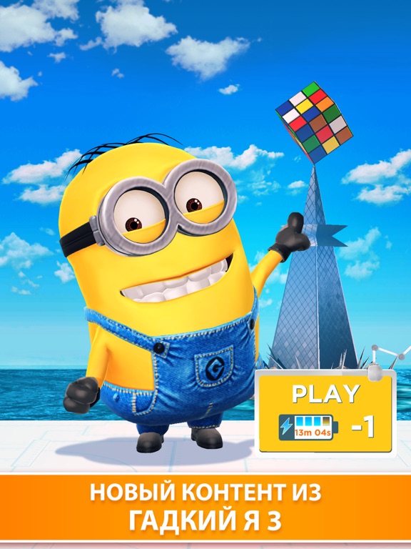 Minion Rush на iPad