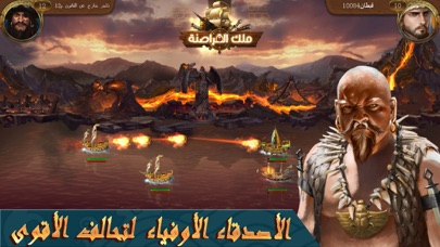 ملك القراصنة screenshot 4