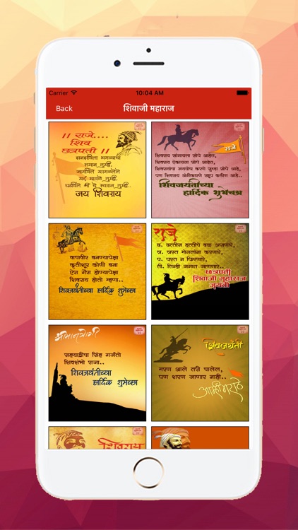 Marathi Greetings screenshot-4