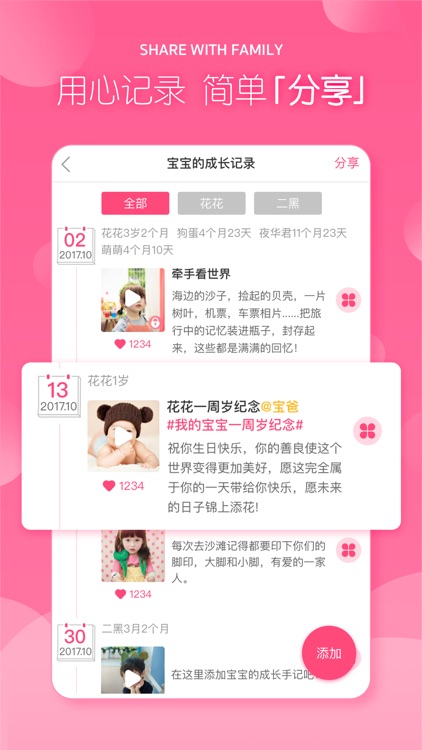 晒娃 - 晒娃 screenshot-3