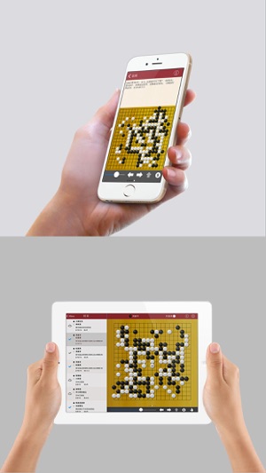 XGoo - 圍棋寶典(圖5)-速報App