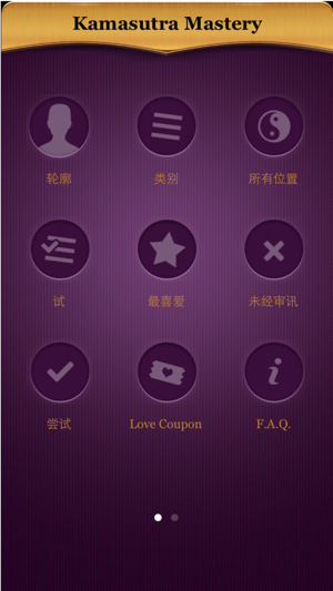 爱经大师最顶级性爱姿势目录(圖4)-速報App