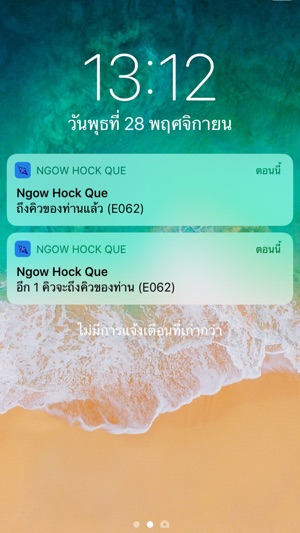 Ngow Hock Que(圖6)-速報App