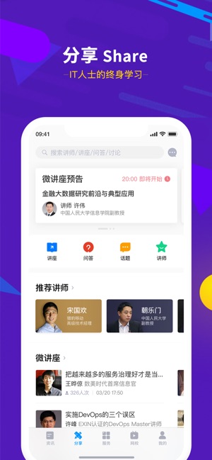 CIO时代(圖1)-速報App