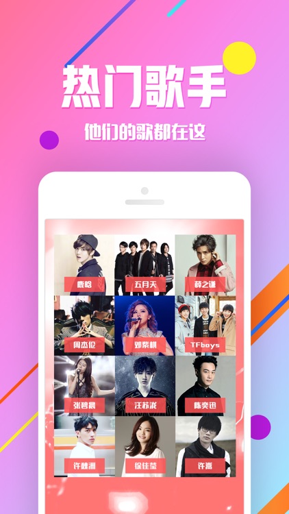沃音乐-好歌,好铃声 screenshot-3