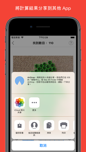 TurboCount(圖8)-速報App