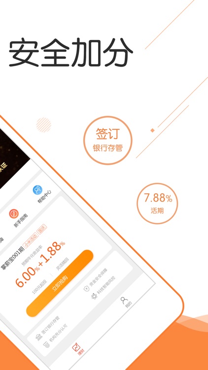 掌悦理财-活期版,灵活存取收益高