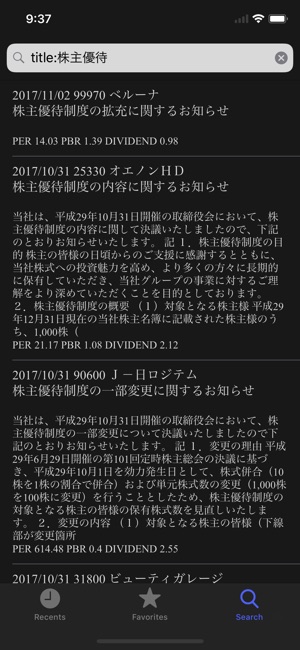 TDnetView(圖3)-速報App