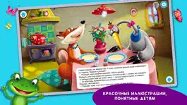 Game screenshot Сказки: Лиса и Журавль. apk