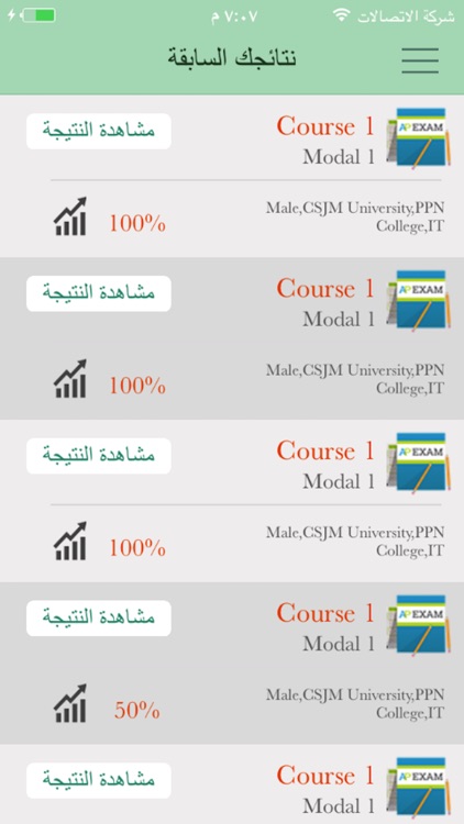 Examاختبار screenshot-4