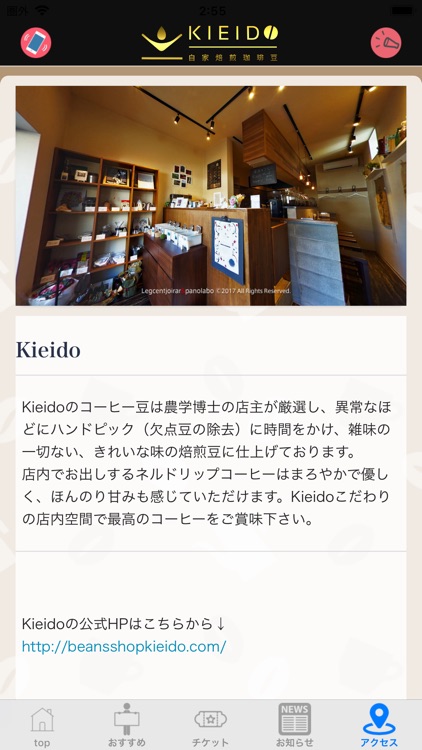 Kieido