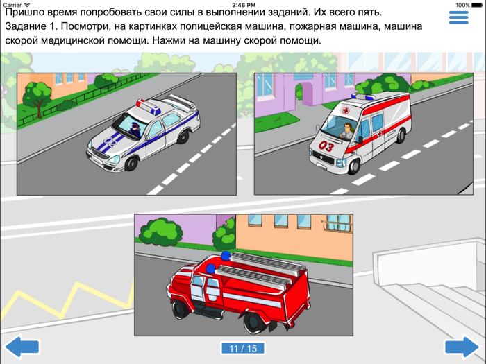 Такие разные машины