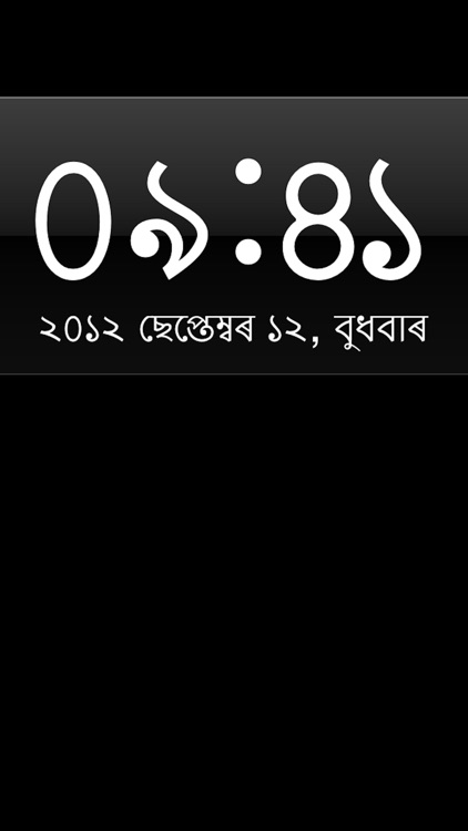 Big Clock HD