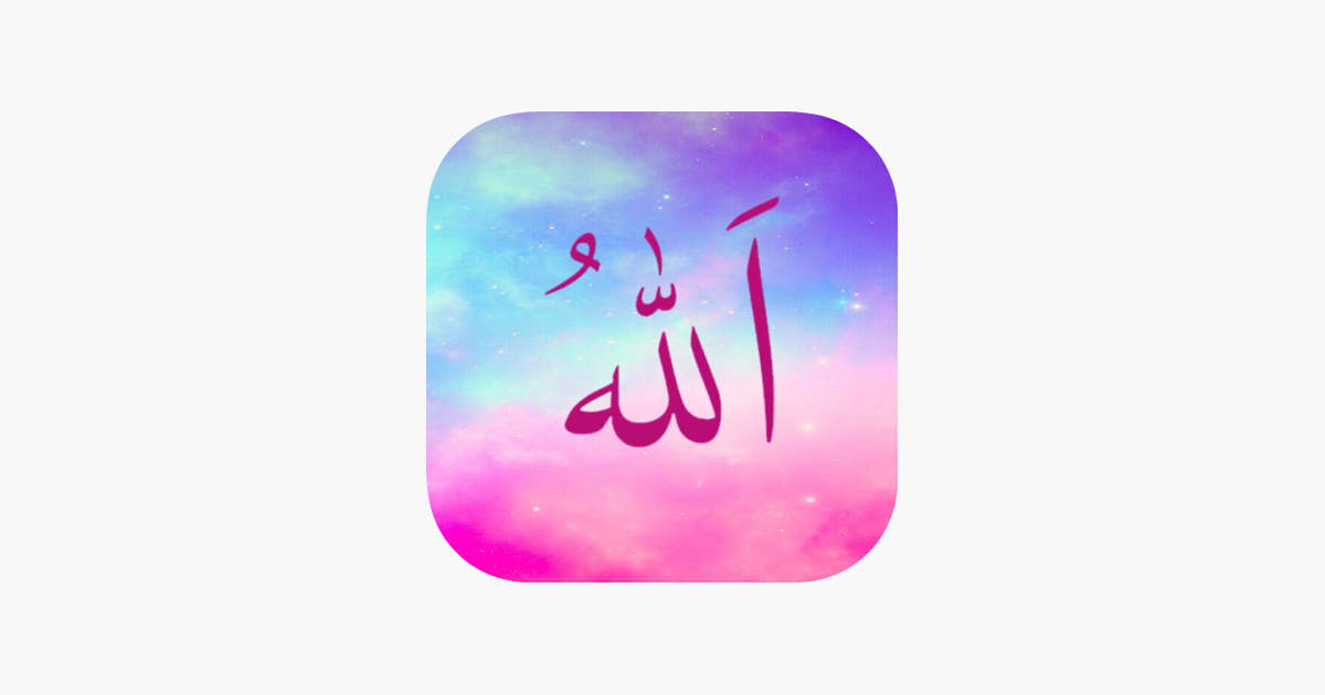 TÉLÉCHARGER ASMAE ALLAH AL HOSNA MP3 AL MP3 TÉLÉCHARGER ASMAE ALLAH HOSNA