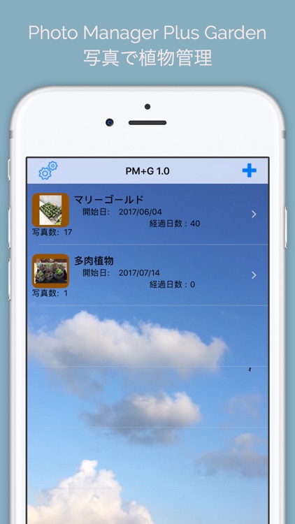 Photo Manager Plus Garden