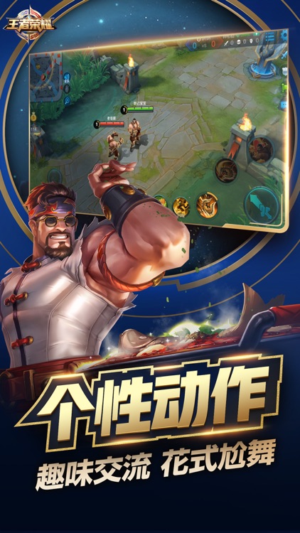 王者荣耀