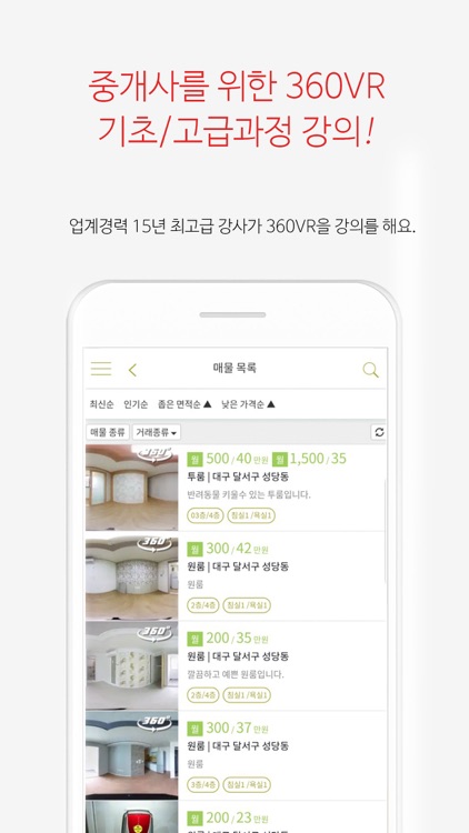 대구방 screenshot-4