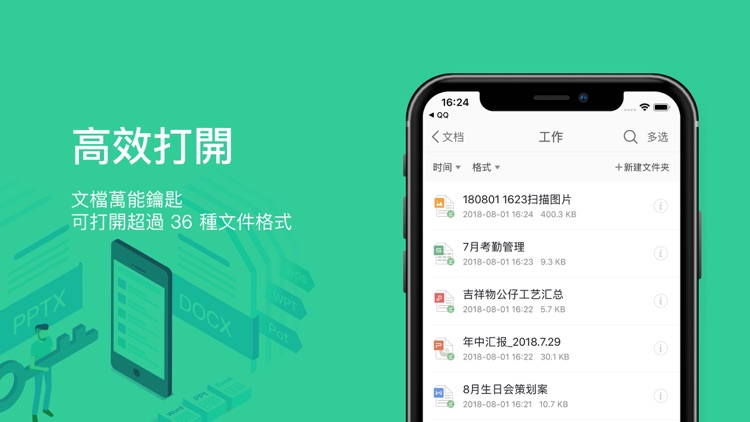 WPS Office screenshot-9