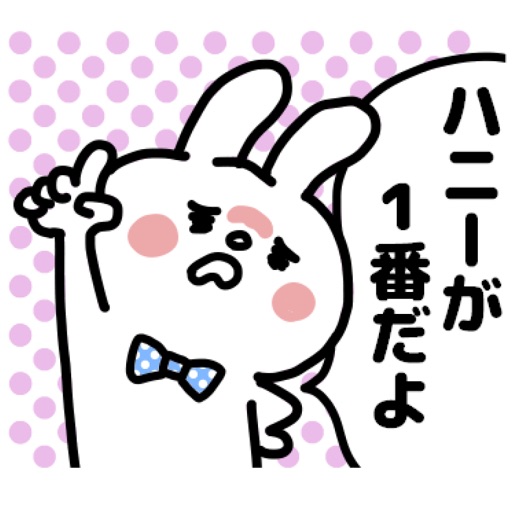 Mr.Usagi loves girlfriend Sticker 2 icon