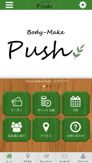 Body-Make Push