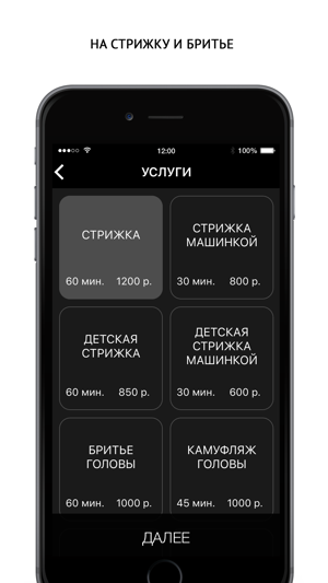 Free Barbers мужские стрижки(圖2)-速報App