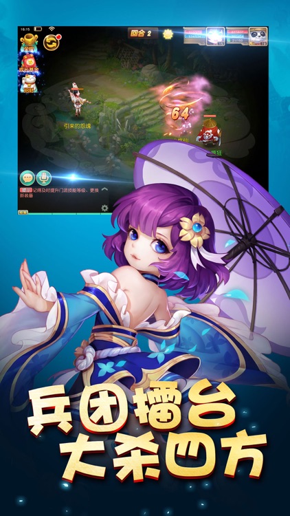 梦幻OL·永恒国度-梦幻回合制Q版仙侠游戏 screenshot-3