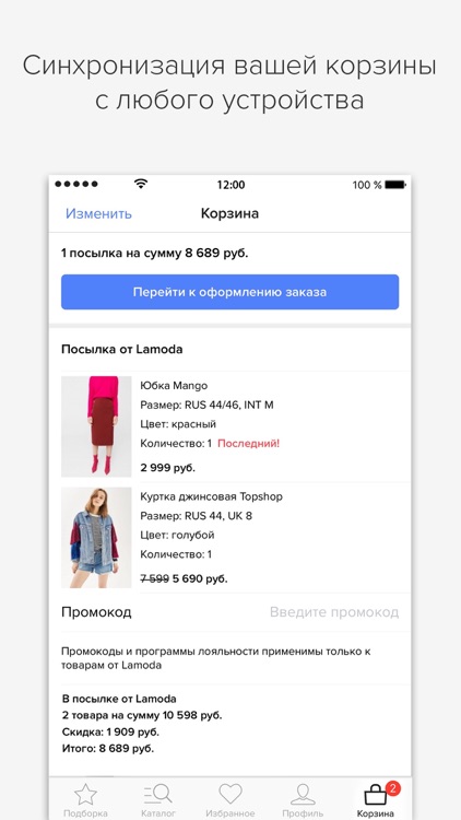 Lamoda: модная одежда и обувь screenshot-4