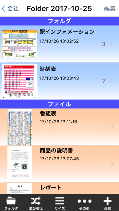 RectAce スキャナ(高品質スキャナアプリ) screenshot1