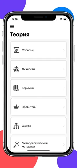 Game screenshot ЕГЭра: История России mod apk