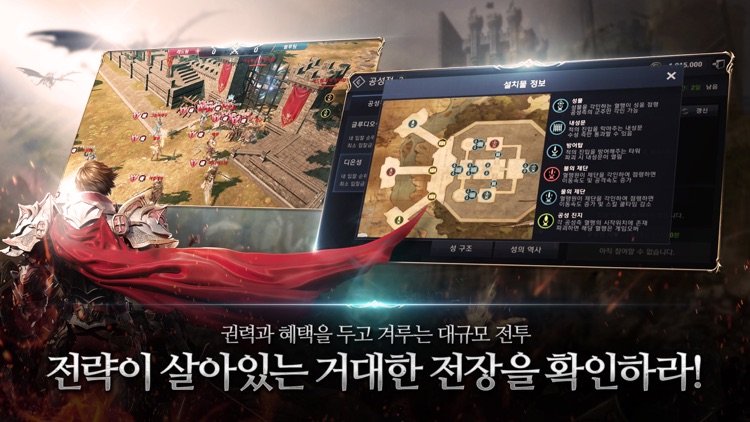 리니지2 레볼루션
