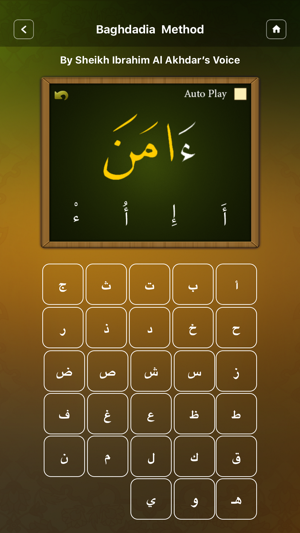 Tajweed Teacher(圖5)-速報App