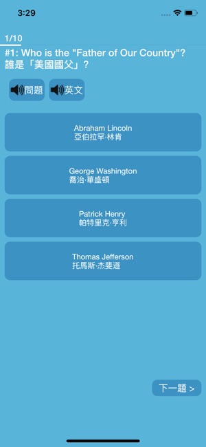 US Citizenship Test Chinese(圖4)-速報App