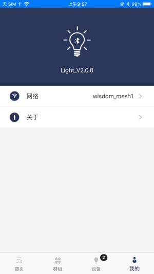 OfficeLighting(圖4)-速報App