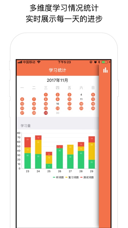 考拉单词-懒人学英语背单词必备app screenshot-4