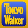 東京ウォーカー iPhone / iPad
