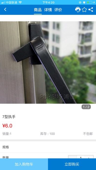 【图】兴亚商城(截图2)