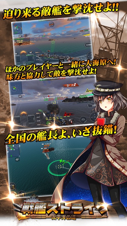 戦艦ストライク screenshot-3
