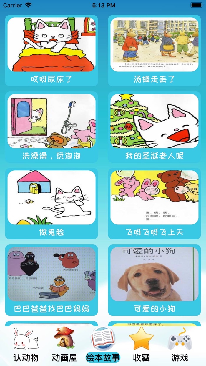 猪猪侠识字卡学成语-宝宝学说话