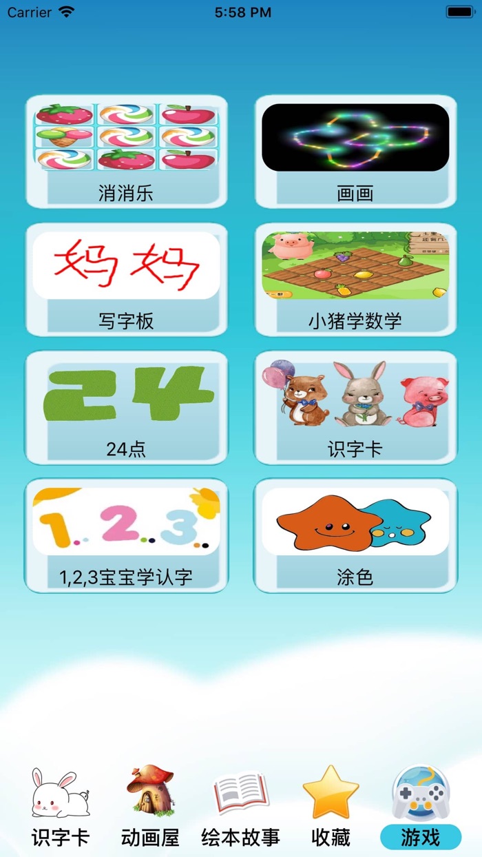 猪猪侠识字卡学成语-宝宝学说话