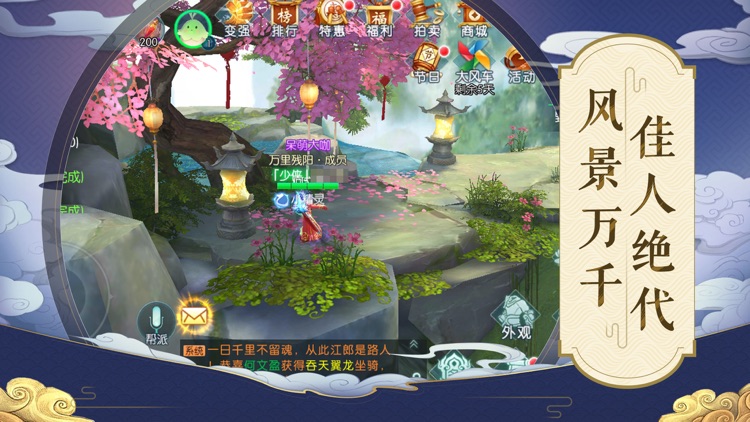 奇幻剑侠传-热血侠客逍遥游九州