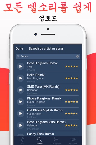 Ringtones for iPhone. screenshot 4