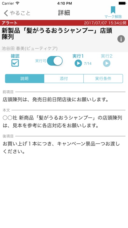 P2Net店舗用アプリケーション