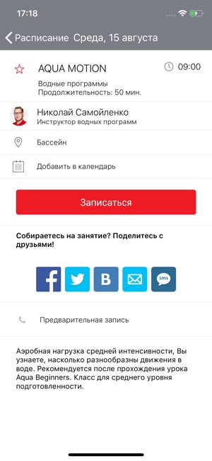 World Class Surgut(圖4)-速報App