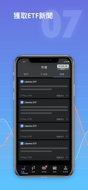 Libertex在线交易(圖8)-速報App